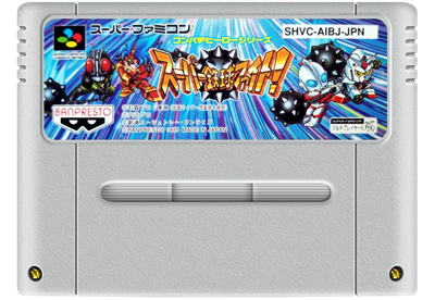 Super Tekkyuu Fight! - Fanart - Cart - Front Image