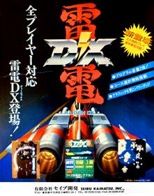 Raiden DX - Advertisement Flyer - Front Image