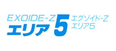 Exoide-Z Area 5 - Clear Logo Image