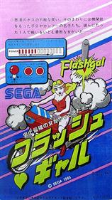 FlashGal - Arcade - Marquee Image