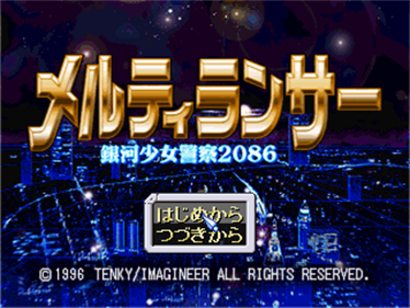 MeltyLancer: Ginga Shoujo Keisatsu 2086 - Screenshot - Game Title Image