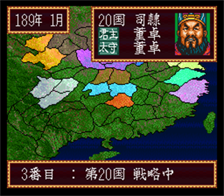 Super Sangokushi - Screenshot - Gameplay Image