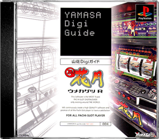 Yamasa Digi Guide: Umekagetsu R - Box - Front - Reconstructed Image