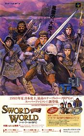 Sword World SFC - Advertisement Flyer - Front Image
