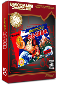 Famicom Mini: Ganbare Goemon! Karakuri Douchuu - Box - 3D Image