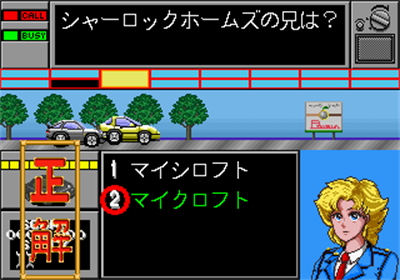 Quiz H.Q. - Screenshot - Gameplay Image
