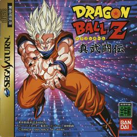 Dragon Ball Z: Shin Butouden - Box - Front Image