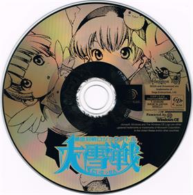 Tsuushin Taisen Logic Battle Daisessen - Disc Image