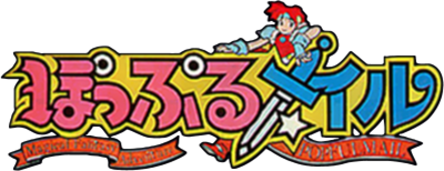 Popful Mail: Magical Fantasy Adventure - Clear Logo Image