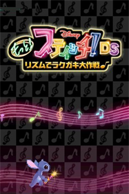 Motto! Stitch! DS: Rhythm de Rakugaki Daisakusen - Screenshot - Game Title Image