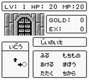 The Sword of Hope - Screenshot - Gameplay Image