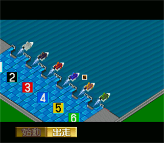 Super Kyoutei - Screenshot - Gameplay Image