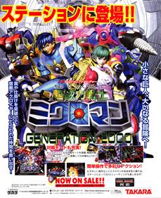 Magnetic Power Microman: Generation 2000 - Advertisement Flyer - Front Image