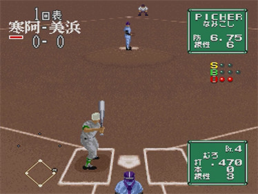 Koushien 2 - Screenshot - Gameplay Image