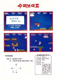 Super Boy II - Box - Back Image