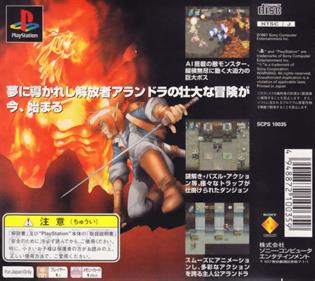 Alundra - Box - Back Image