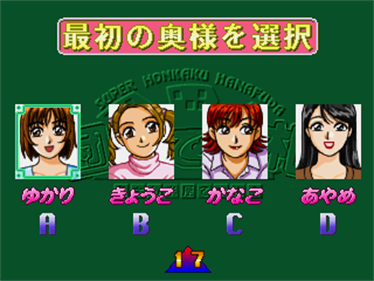 Danchi de Hanafuda - Screenshot - Game Select Image
