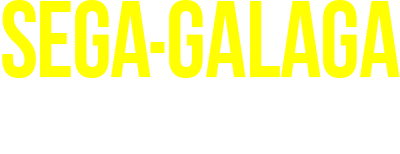 Sega-Galaga - Clear Logo Image