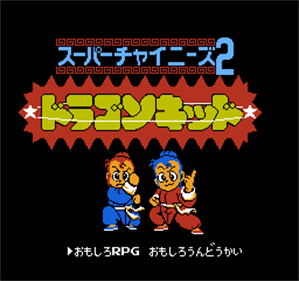 Little Ninja Brothers - Screenshot - Game Title Image