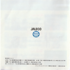 Tsuru Pika Hagemaru: Mezase! Tsuru Seko no Akashi - Box - Back Image