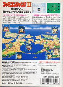 Famicom Jump II: Saikyou no 7 Nin - Box - Back Image