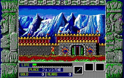 Zeliard - Screenshot - Gameplay Image
