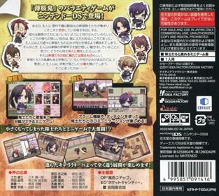 Hakuouki: Yuugiroku DS - Box - Back Image