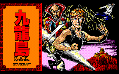 Kyu Ryu Tou - Screenshot - Game Title Image