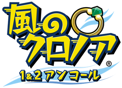 Klonoa Phantasy Reverie Series - Clear Logo Image