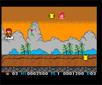 Chuka Taisen - Screenshot - Gameplay Image