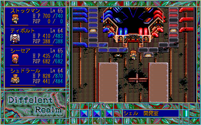 Different Realm: Kuon no Kenja - Screenshot - Gameplay Image