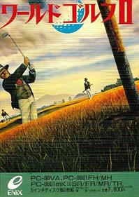 World Golf II - Box - Front Image