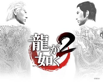 Ryū ga Gotoku 1&2 HD for Wii U - Fanart - Background