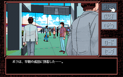 Like - Screenshot - Gameplay Image