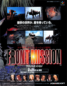 Front Mission - Advertisement Flyer - Front Image