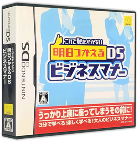 Kore de Haji o Kakanai: Ashita Tsukaeru DS Business Manner - Box - 3D Image