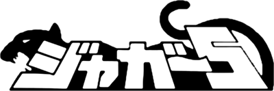 Jagur 5 Ma No Sankaku Chitai Sakusen - Clear Logo Image
