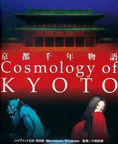 Cosmology of Kyoto - Box - Front Image