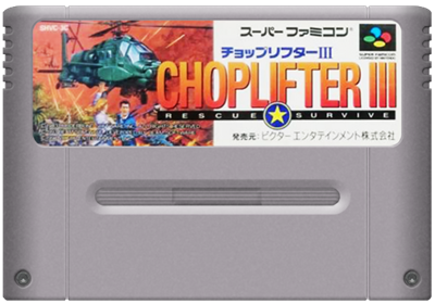 Choplifter III: Rescue-Survive - Cart - Front Image