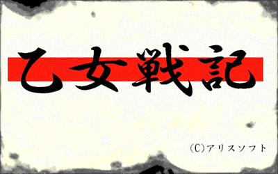 Otome Senki - Screenshot - Game Title Image