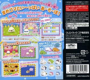 Qupu!! Mame Goma! - Box - Back Image