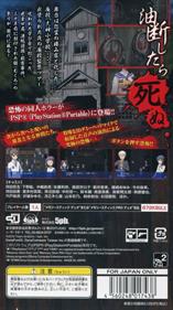 Corpse Party - Box - Back Image