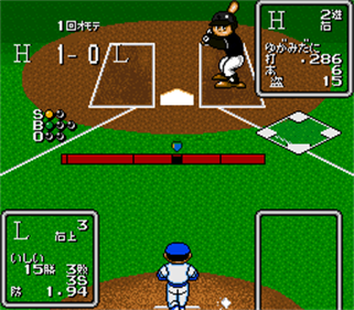 Higashio Osamu Kanshuu Super Pro Yakyuu Stadium - Screenshot - Gameplay Image