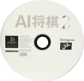 AI Shougi 2 - Disc Image