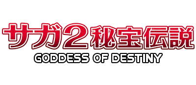 SaGa 2: Hihou Densetsu: Goddess of Destiny - Clear Logo Image
