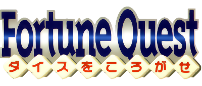 Fortune Quest: Dice wo Korogase - Clear Logo Image
