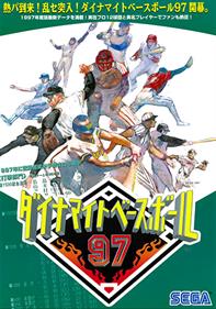 Dynamite Baseball 97