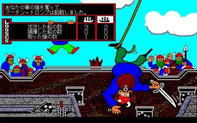 Art of War: Kaisenban - Screenshot - Gameplay