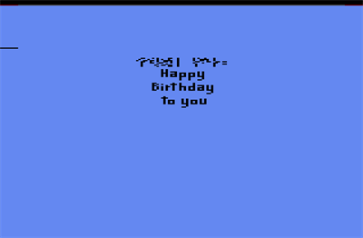 Birthday Mania - Screenshot - Game Title Image