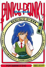 Pinky Ponky Dai-2 Shū: Twilight Games - Box - Front Image